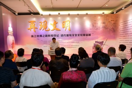 再現文明·海上絲綢之路輝煌印記《葡萄牙皇室紋章瓷展》圓滿