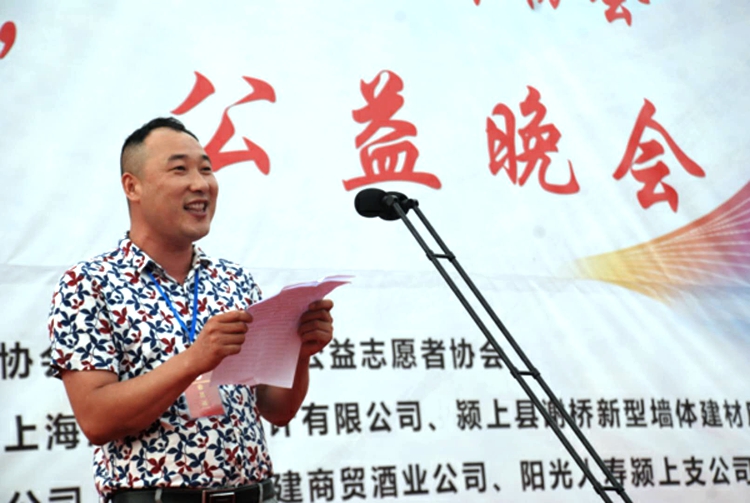 阜陽市文明之光志愿者協會“圓夢助學”公益晚會隆重舉行