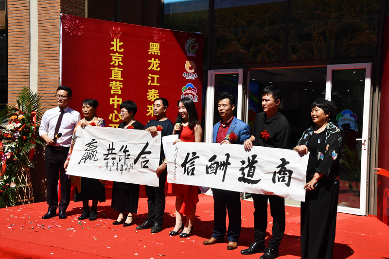 中國(guó)好糧油品牌泰來云橋大米入駐北京