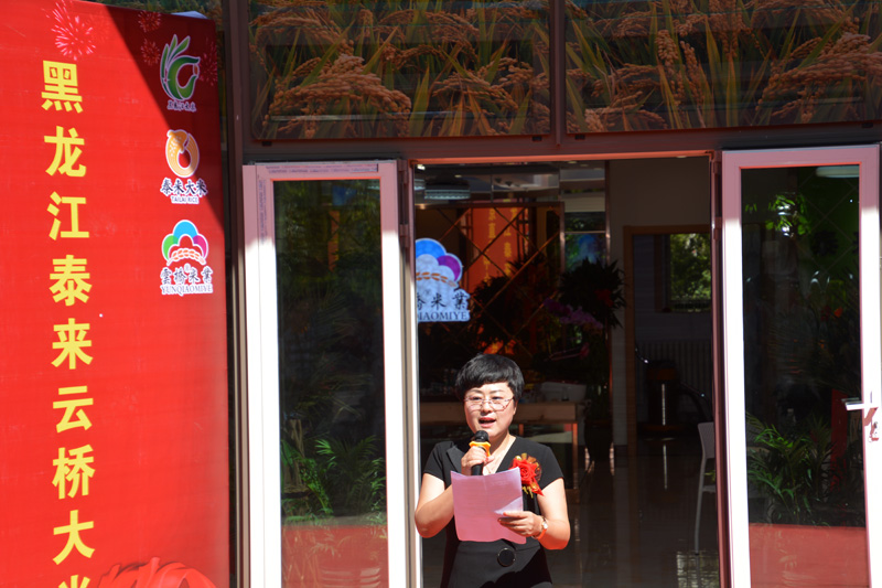 中國(guó)好糧油品牌泰來云橋大米入駐北京
