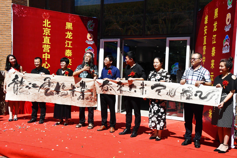 中國(guó)好糧油品牌泰來云橋大米入駐北京