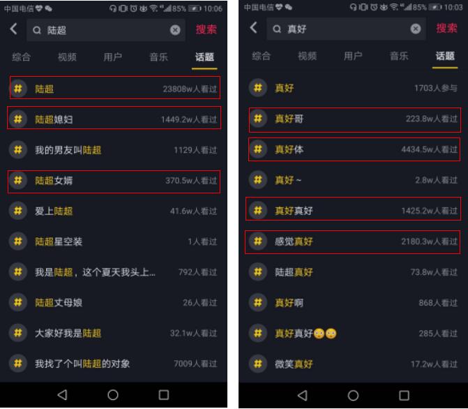   “真好哥”陸超榮升“國民女婿”  全民歡樂趣逗丈母娘