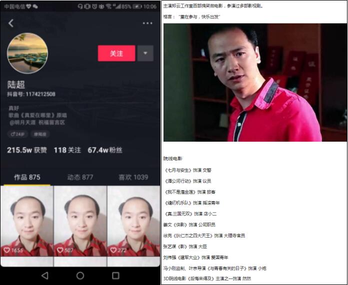   “真好哥”陸超榮升“國民女婿”  全民歡樂趣逗丈母娘