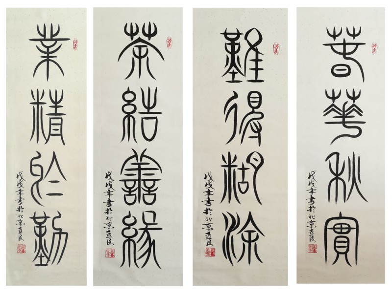 神生紙上 劉喜臣書法的詩(shī)性心靈