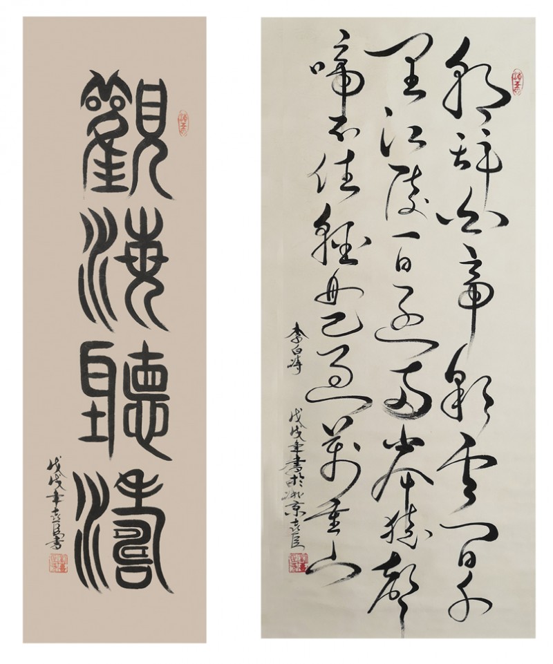 神生紙上 劉喜臣書法的詩(shī)性心靈