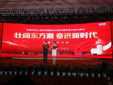 壯闊東方潮 奮進新時代