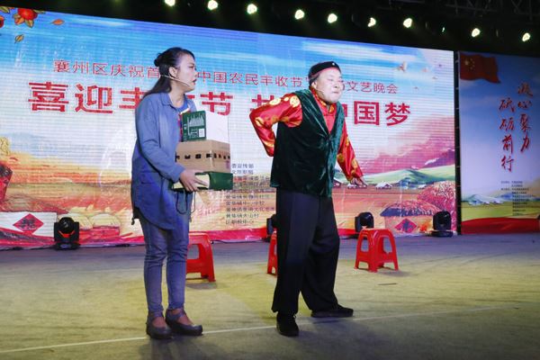襄州區慶祝首屆“中國農民豐收節” 黃集鎮人民載歌載舞慶豐收
