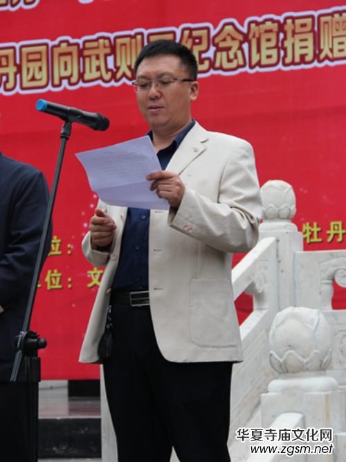牡丹中國暨量子牡丹捐贈儀式武則天紀(jì)念館舉辦