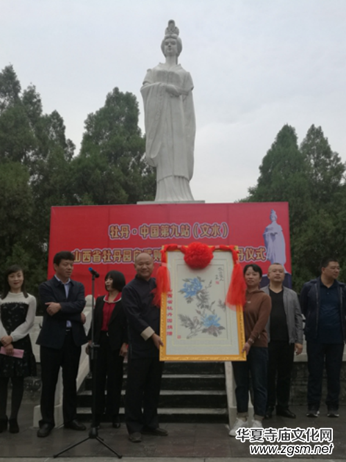牡丹中國暨量子牡丹捐贈儀式武則天紀(jì)念館舉辦