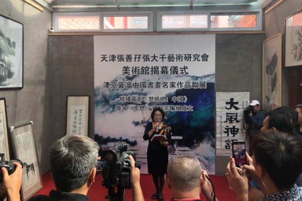 天津張善孖張大千藝術研究會美術館及津京冀滬中國書畫名家作品聯展揭幕