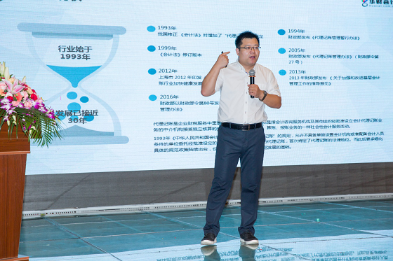 走進海南——第四期金蝶代賬行業總裁班暨第三屆海南財稅行業論壇于海口舉辦
