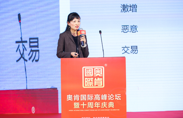 “不忘初心、行道未來”——奧肯國際高峰論壇在京舉行