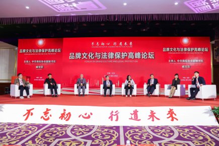 “不忘初心、行道未來”——奧肯國際高峰論壇在京舉行