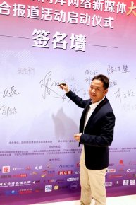 鄭云亮相海峽兩岸“大陸行”聯(lián)合報道活動 電影《站住！小偷》