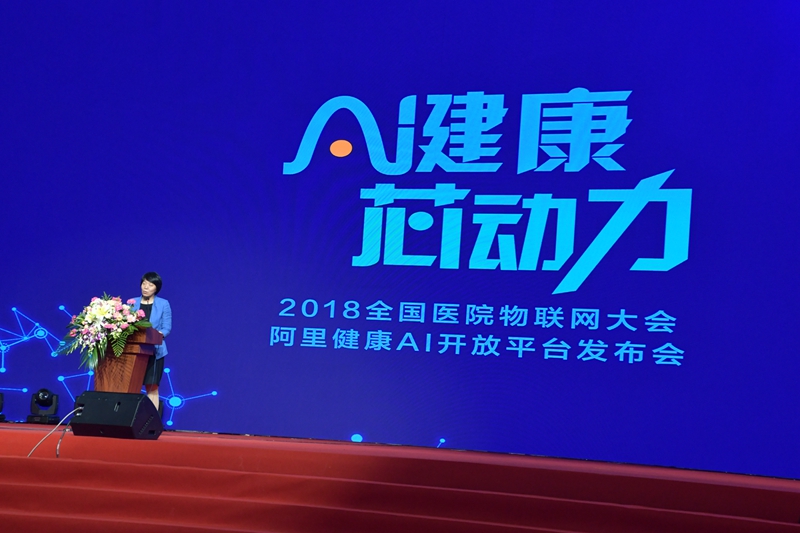 第一屆全國醫(yī)院物聯(lián)網(wǎng)大會在無錫召開 推進醫(yī)院醫(yī)療物聯(lián)網(wǎng)發(fā)展