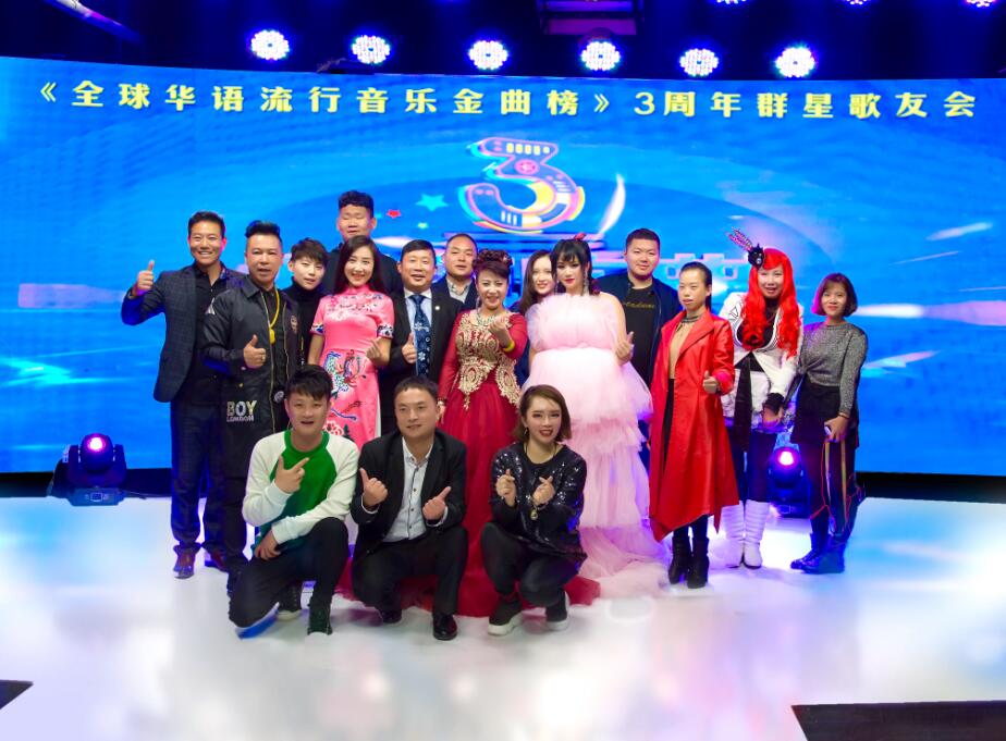 “盛世中華 最強音”歌手大賽第一季全國選拔賽閉幕