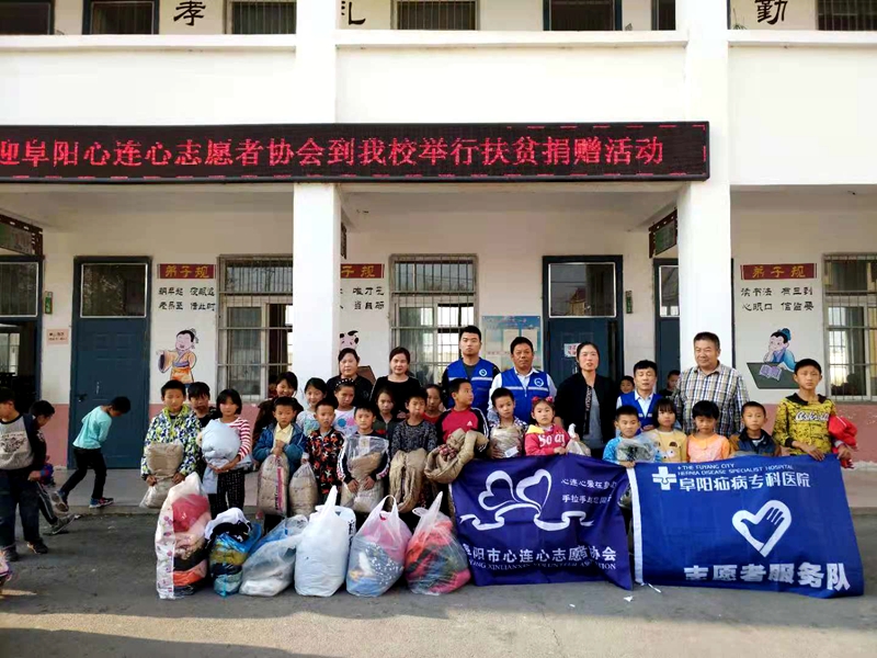 愛心相伴情暖童心圓貧困留守兒童夢