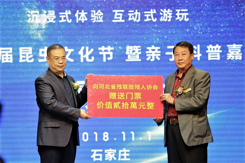 河北首屆昆蟲文化節(jié)暨親子科普嘉年華 新聞發(fā)布會在石家莊成功舉行