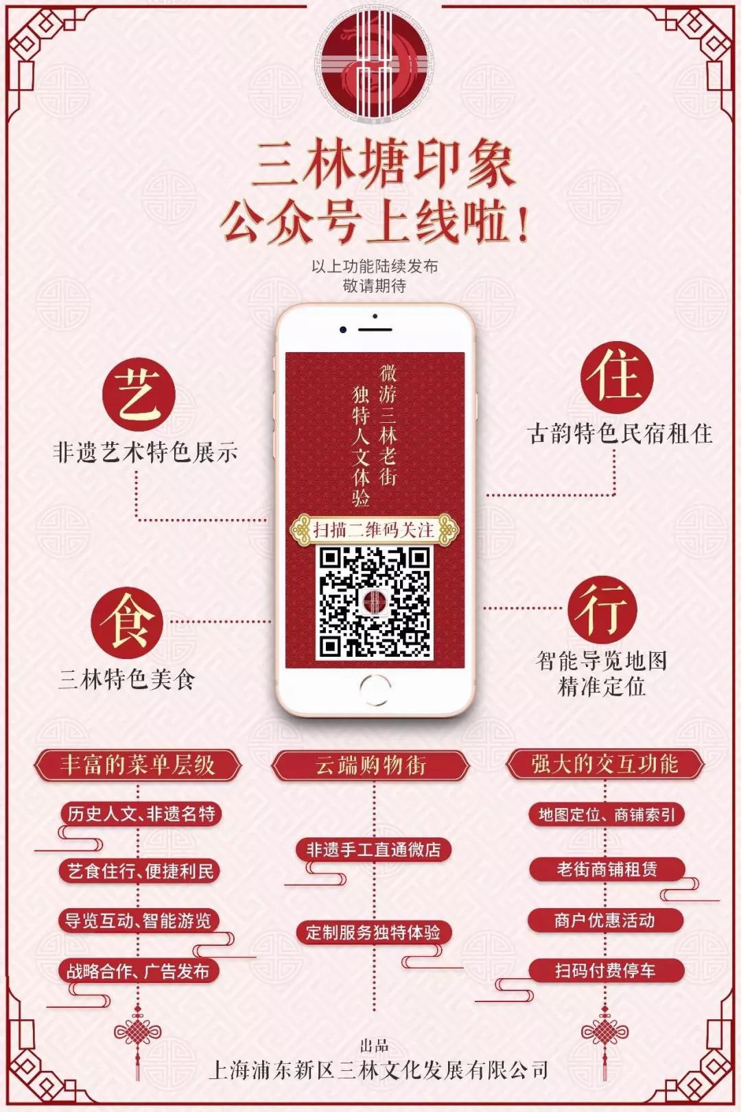 周末市集丨龍獅耀浦東，一次傳統文化與創意跨界的不期而遇…