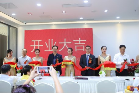 深圳世紀復興健康管理有限公司隆重開業