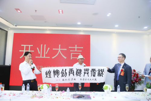 深圳世紀復興健康管理有限公司隆重開業