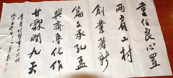 山東重山集團42年改革創新發展之路