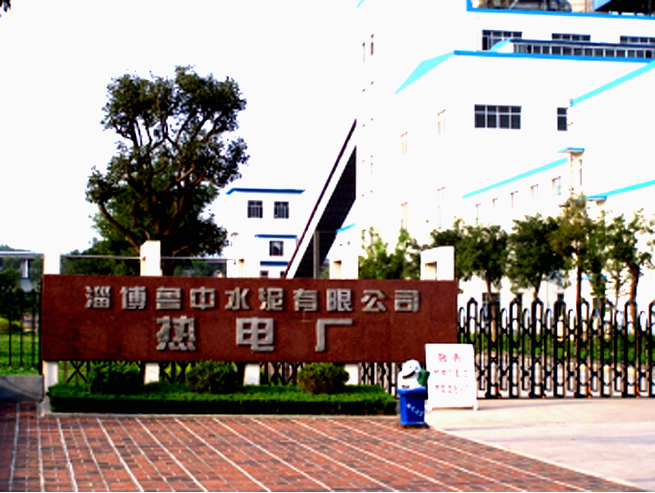 山東重山集團42年改革創新發展之路