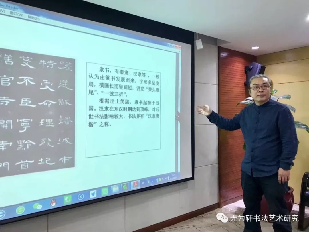 著名書法家曹彬先生出席中華傳統文化與藝術公益講座