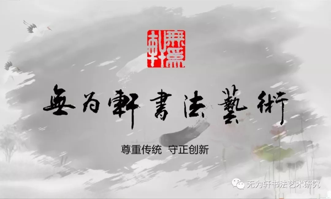 著名書法家曹彬先生出席中華傳統文化與藝術公益講座