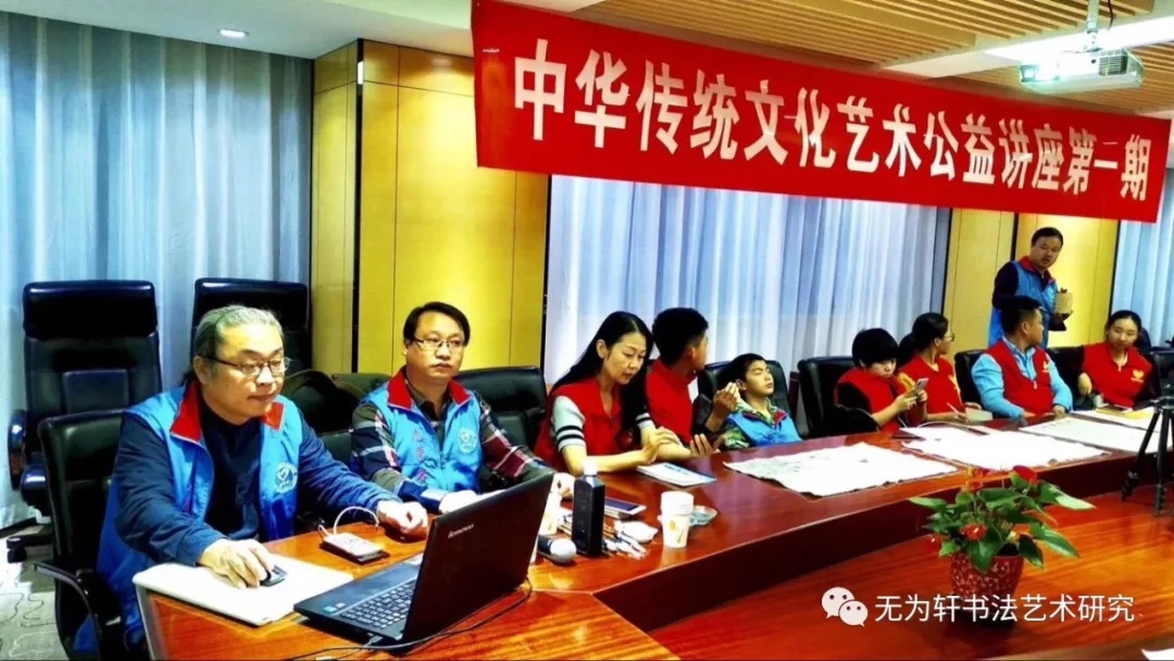 著名書法家曹彬先生出席中華傳統文化與藝術公益講座