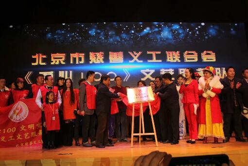 愛心100文藝服務隊成立暨歌手齊航新專輯新聞發布會在京召開