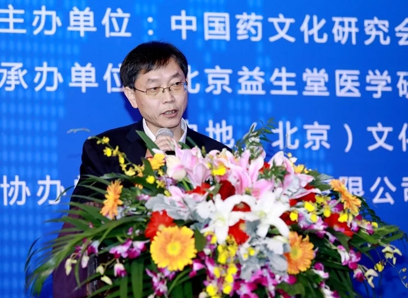 中醫藥文化與健康中國科普論壇暨全國宣講工程在京召開