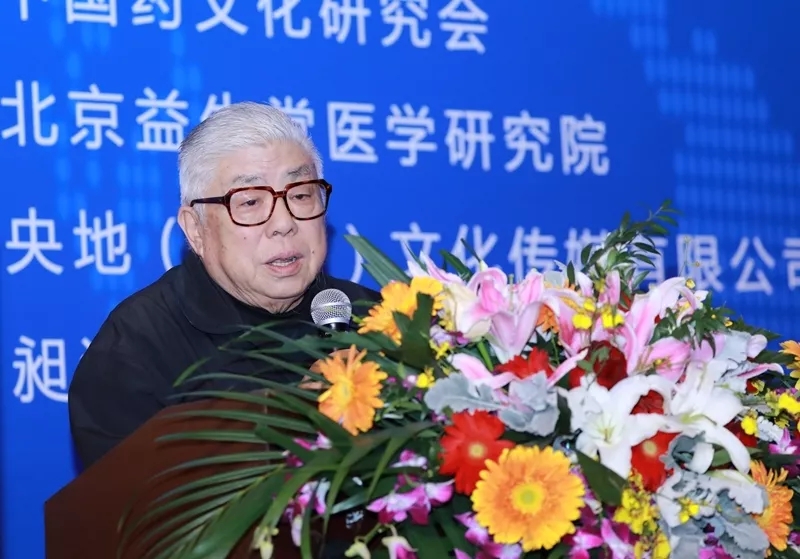 中醫藥文化與健康中國科普論壇暨全國宣講工程在京召開