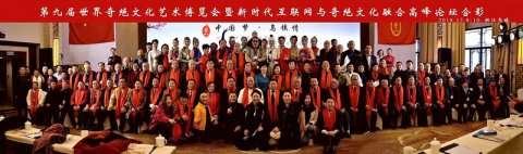 第九屆世界奇絕文化藝術博覽會在中國烏鎮舉行