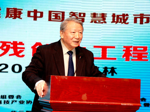 全國扶貧助殘創業工程高峰論壇在吉林市舉行