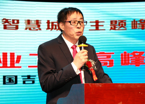 全國扶貧助殘創業工程高峰論壇在吉林市舉行