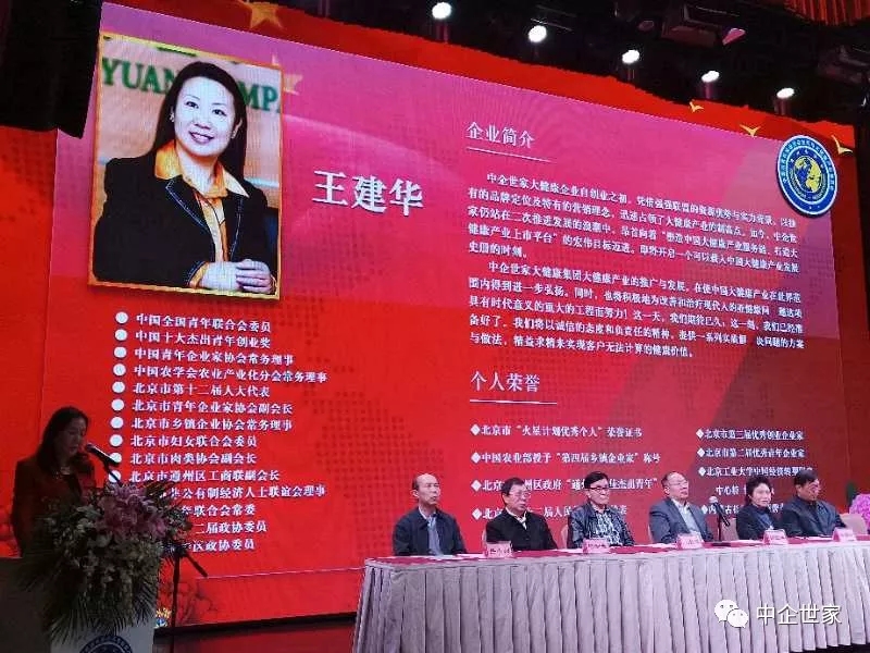 中國民營科技促進會醫藥與大健康產業委員會圓滿換屆，王建華當選會長