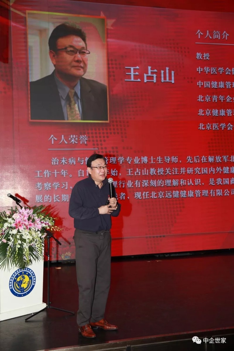 中國民營科技促進會醫藥與大健康產業委員會圓滿換屆，王建華當選會長