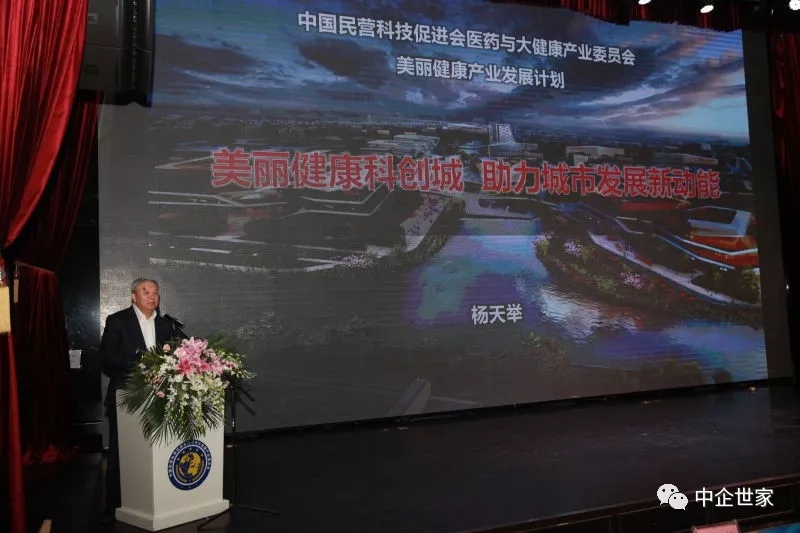 中國民營科技促進會醫藥與大健康產業委員會圓滿換屆，王建華當選會長