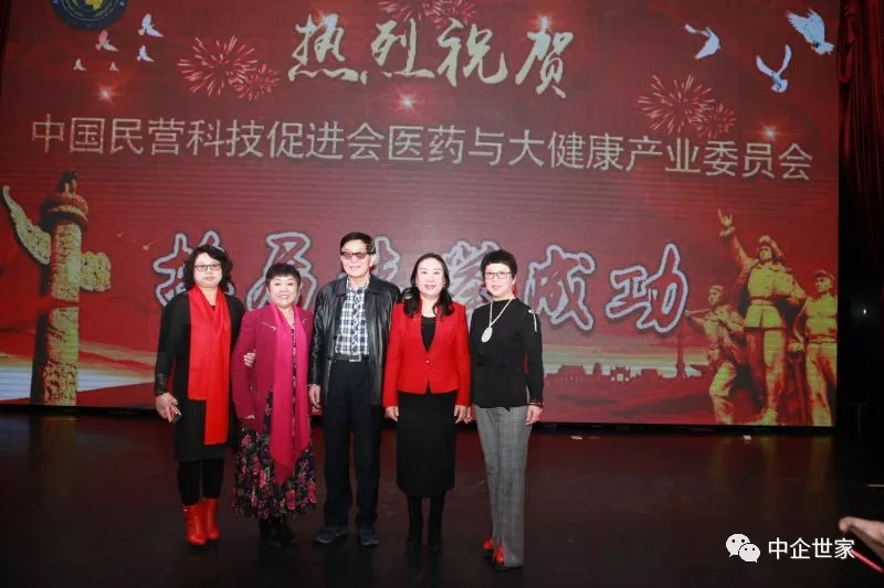 中國民營科技促進會醫藥與大健康產業委員會圓滿換屆，王建華當選會長