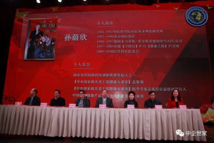 中國民營科技促進會醫藥與大健康產業委員會圓滿換屆，王建華
