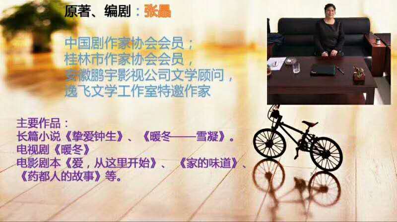 電影《愛的宣言》主創(chuàng)訪談錄