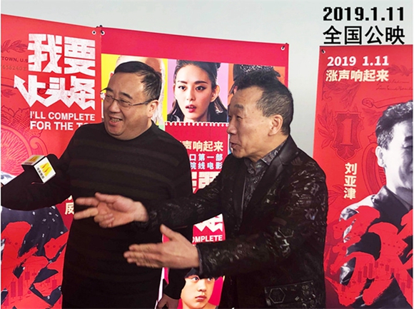 　電影《我要上頭條》首映 那威語(yǔ)出驚人劉亞津妙語(yǔ)連珠