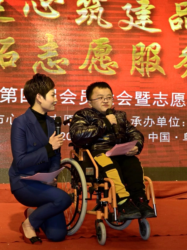 阜陽市心連心志愿者協會第四屆會員大會曁志愿服務匯報會