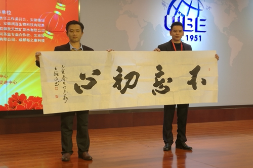 2019不忘初心綠色發展暨毛澤東詩詞書畫展舉行