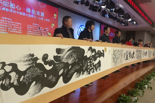 2019不忘初心綠色發展暨毛澤東詩詞書畫展舉行