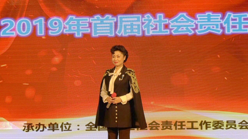 2019首屆社會責任春節晚會在西釣魚臺舉辦