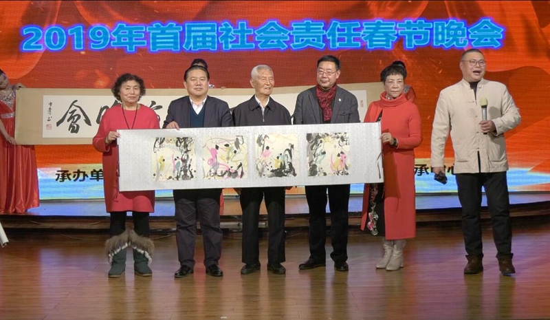 2019首屆社會責任春節晚會在西釣魚臺舉辦