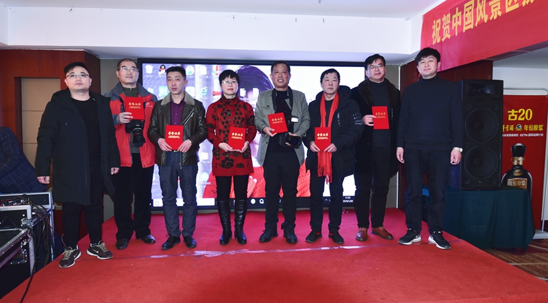 中國風景區攝影網 315記者攝影家網安徽新春團拜會暨第六屆年會順利召開