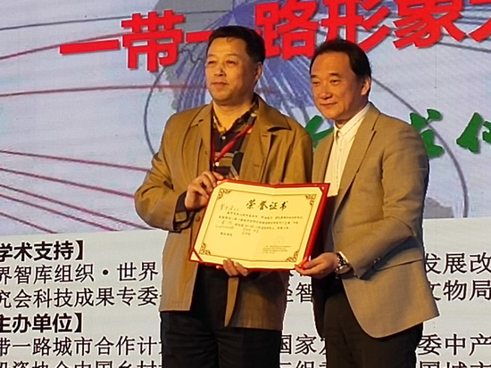 構建萬城共同體推介一帶一路好項目好品牌形象大使正式啟動